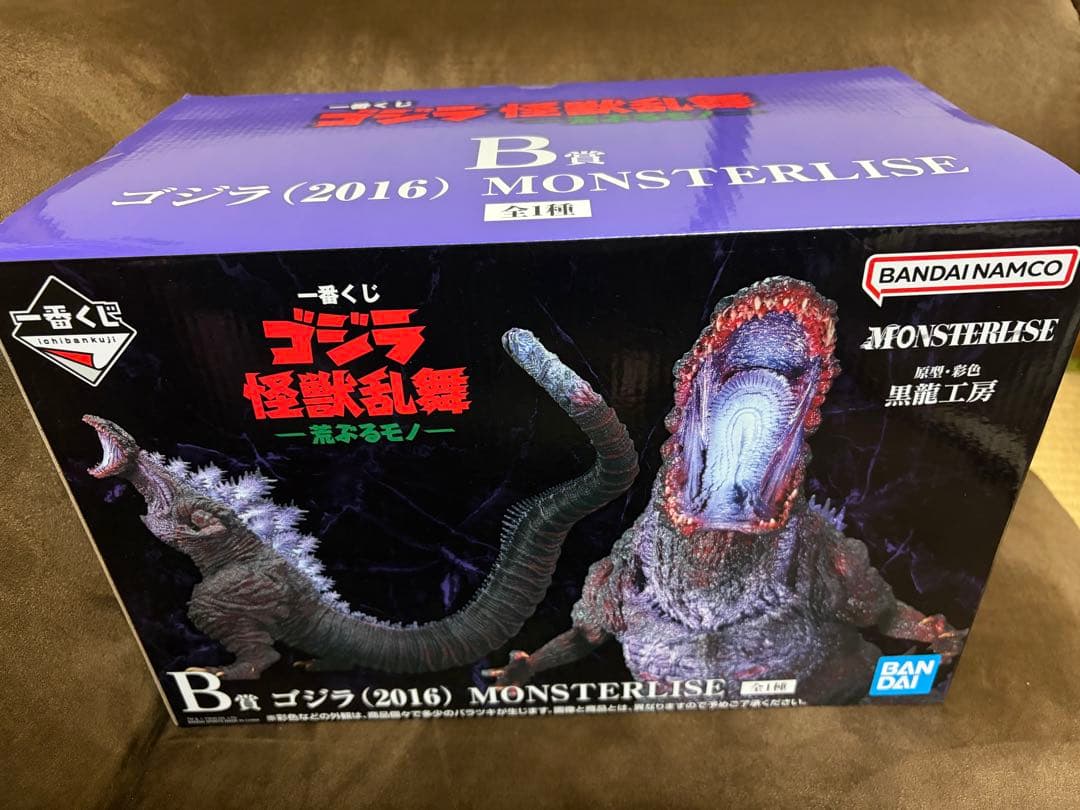 一番くじ　ゴジラ　怪獣乱舞　荒ぶるモノ　B賞