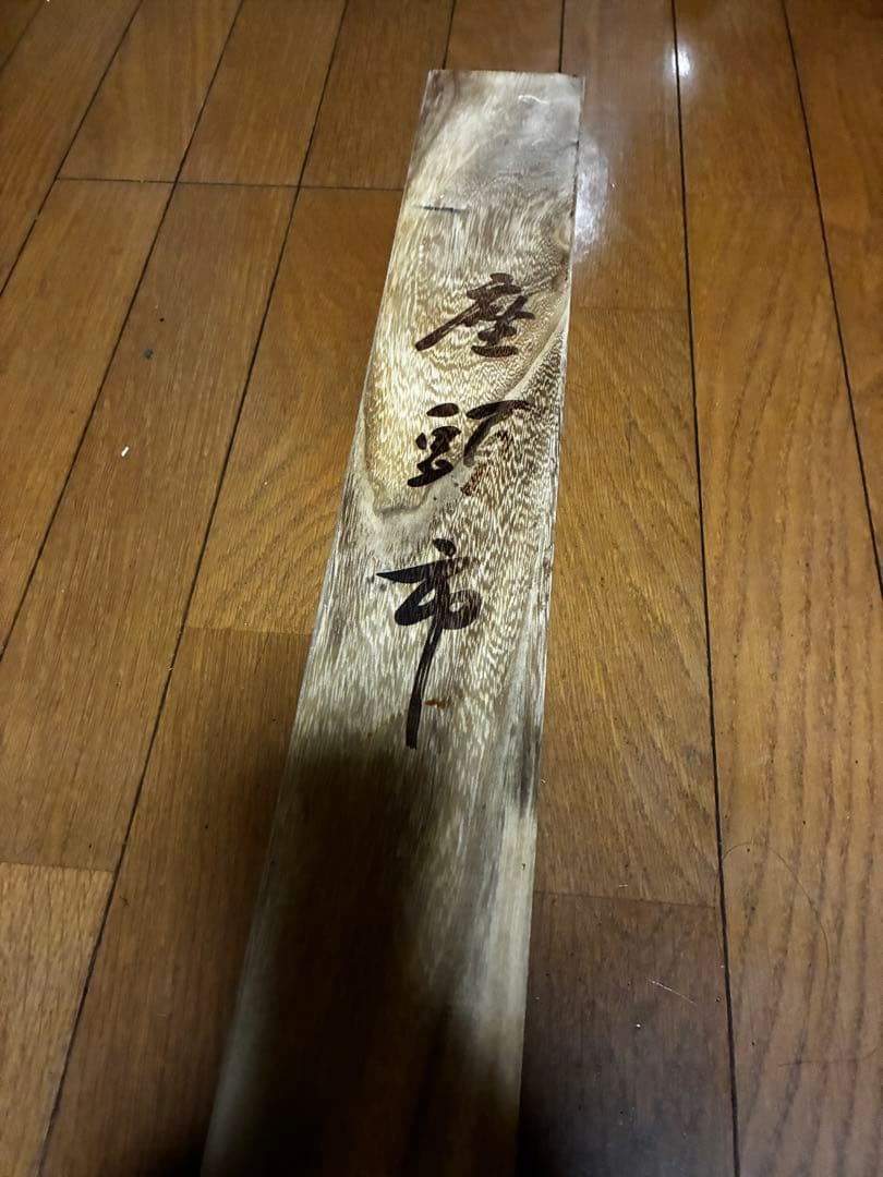 Zatouchi 座頭市　模造刀