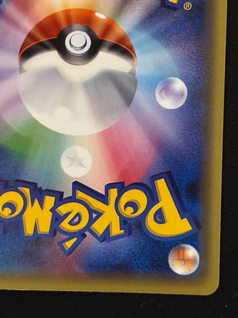 フーディンEX UR XY10 めざめる超王 088/078