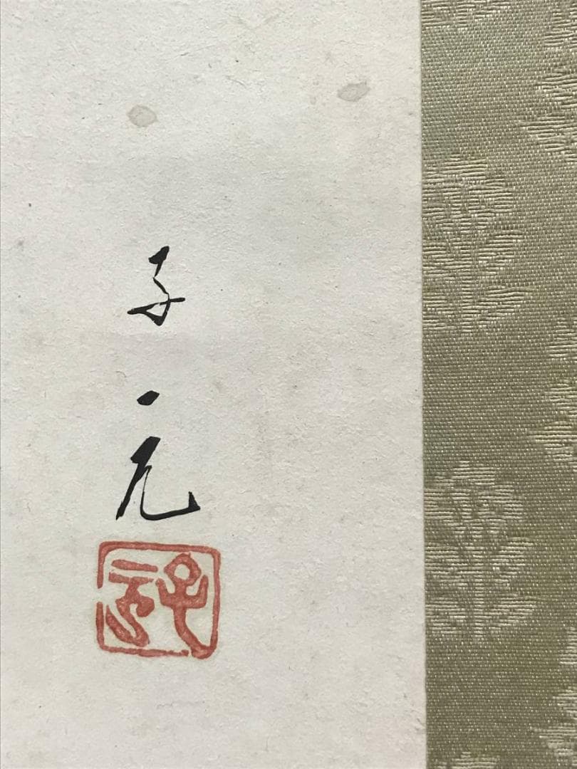 【真作】五十棲子元/リンドウに鶺鴒図/花鳥図/掛軸/名家伝来/AC-777