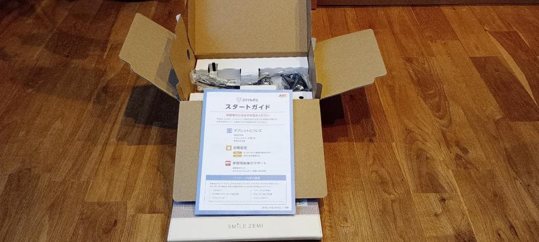 【スマイルゼミ4】Android11　タッチペン1本　純正カバー　充電器付き