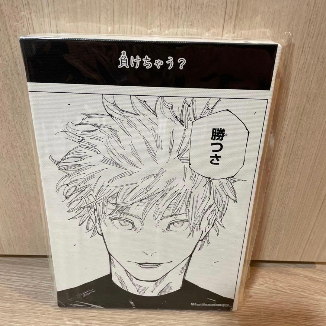 呪術廻戦 五条悟 名場面 アートボード 3種セット ②