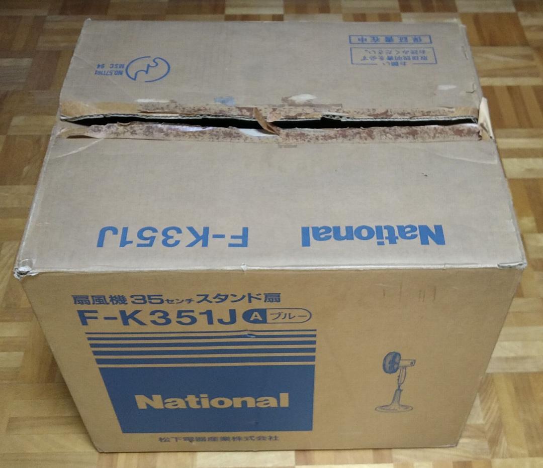 レトロ　National　ナショナル　F-K351J　動作確認済　元箱あり
