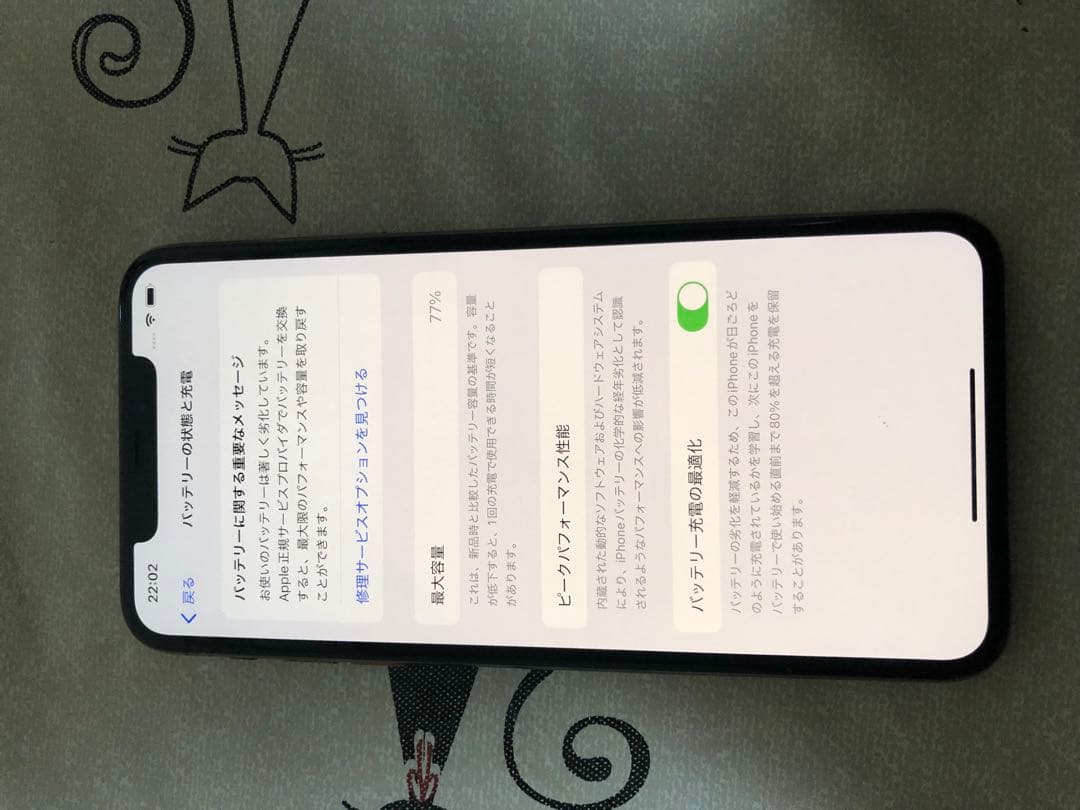 Apple iPhone 11 Pro Max 訳あり品