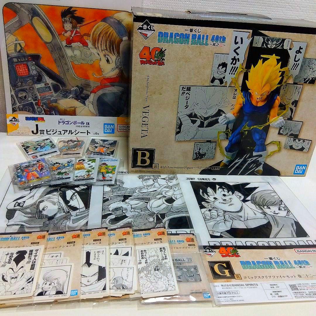 【1名様限定】ドラゴンボール 40周年一番くじ フルコンプリート