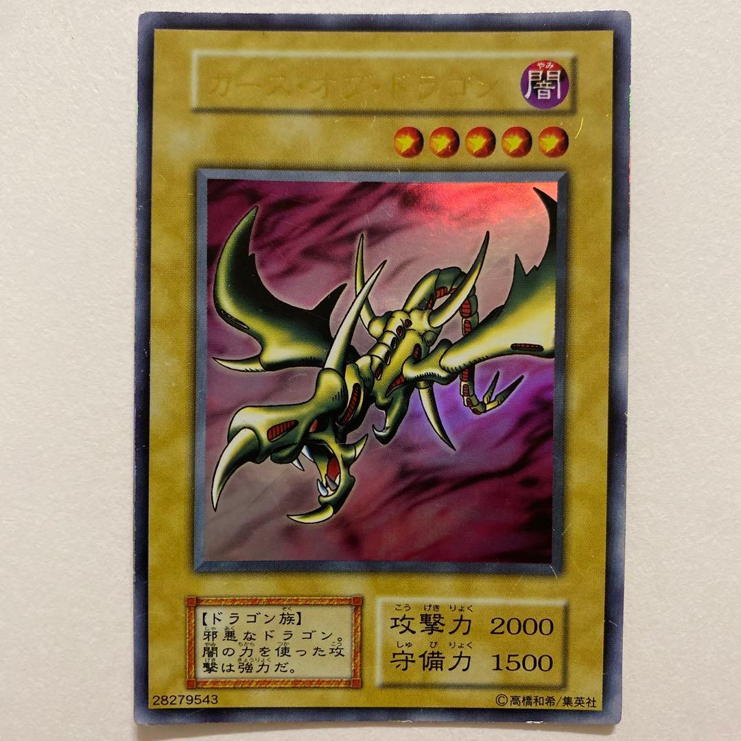 カース・オブ・ドラゴン　初期 ウルトラ　スーパーレア LOB-066 PG-05