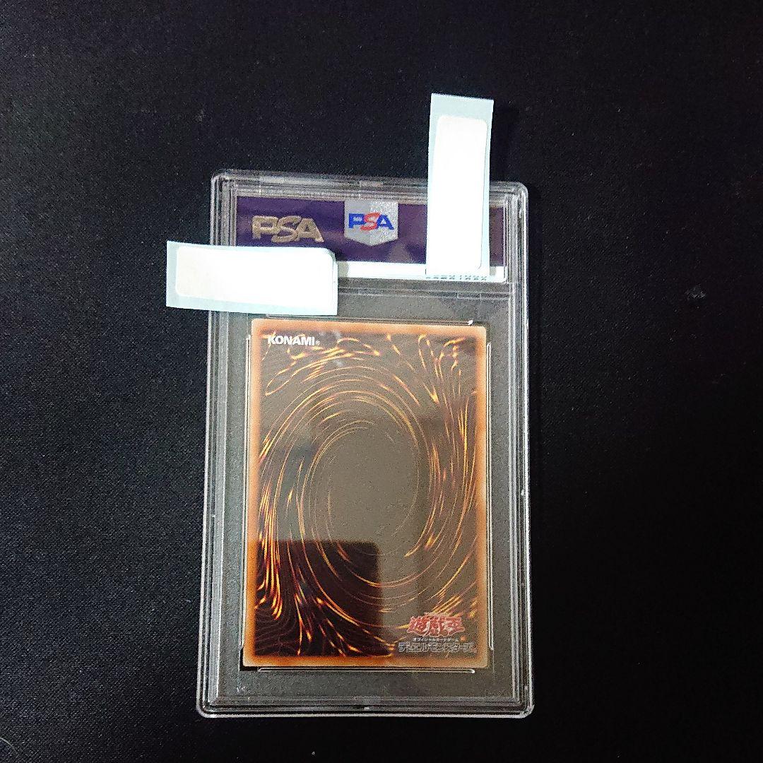 遊戯王 真紅眼の黒竜  psa9 ビギナーズエディション1