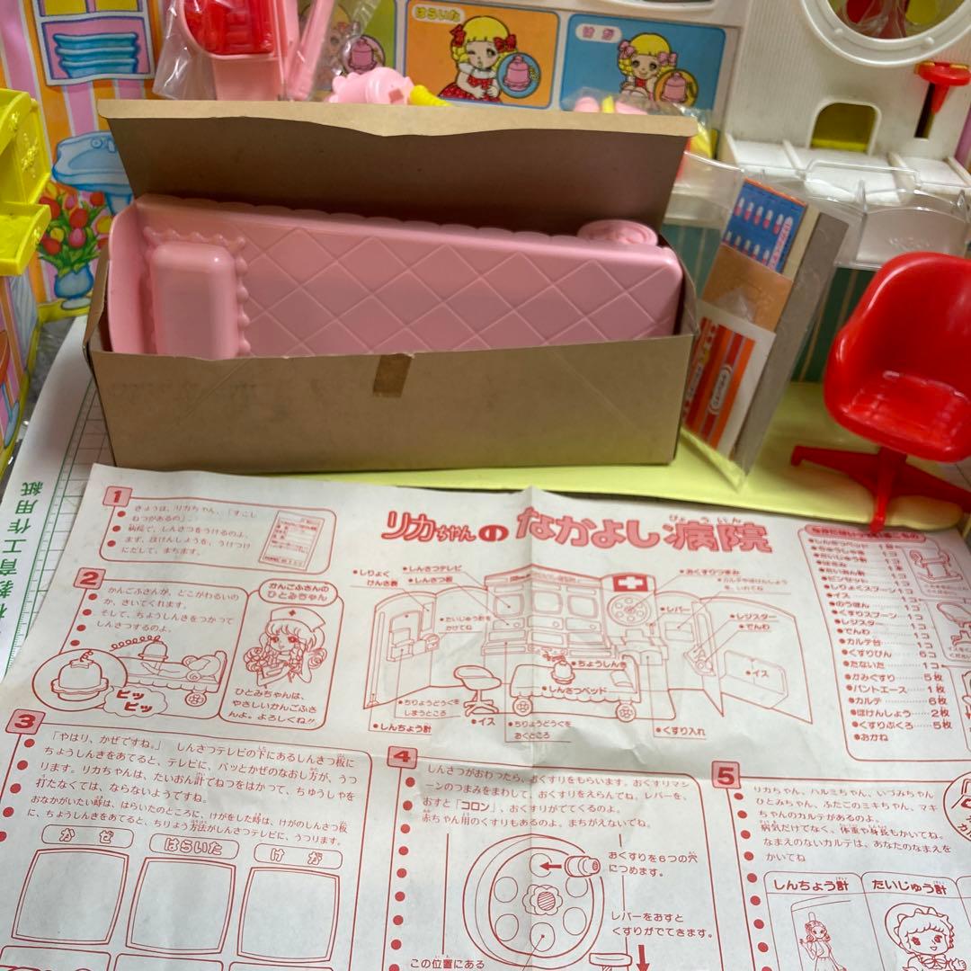 旧タカラの2代目リカちゃんの後期のなかよし病院セット新品ですが経年中は、新品です