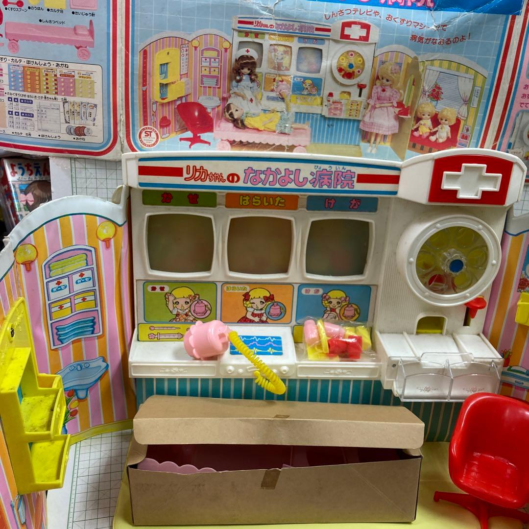 旧タカラの2代目リカちゃんの後期のなかよし病院セット新品ですが経年中は、新品です
