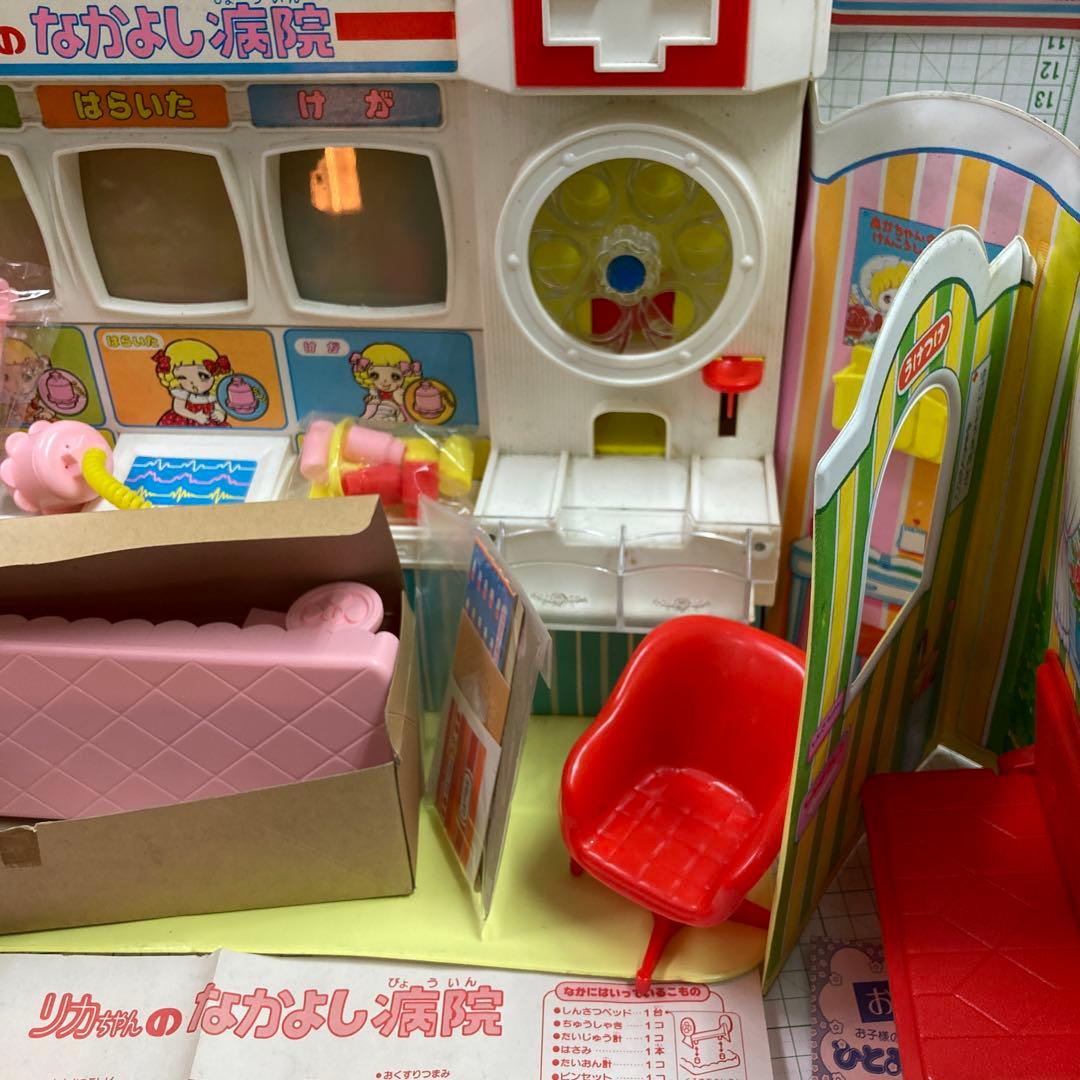 旧タカラの2代目リカちゃんの後期のなかよし病院セット新品ですが経年中は、新品です