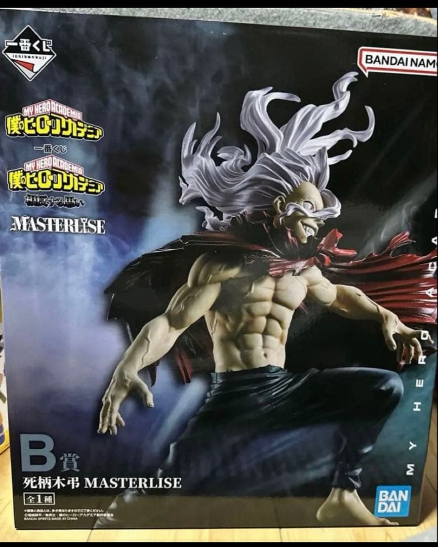 一番くじ僕のヒーローアカデミア相反する思い　　B賞死柄木弔MASTERLISE