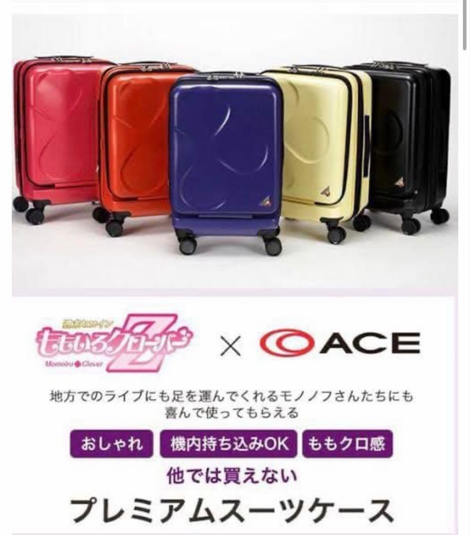 ももクロ×ACE コラボキャリーケース