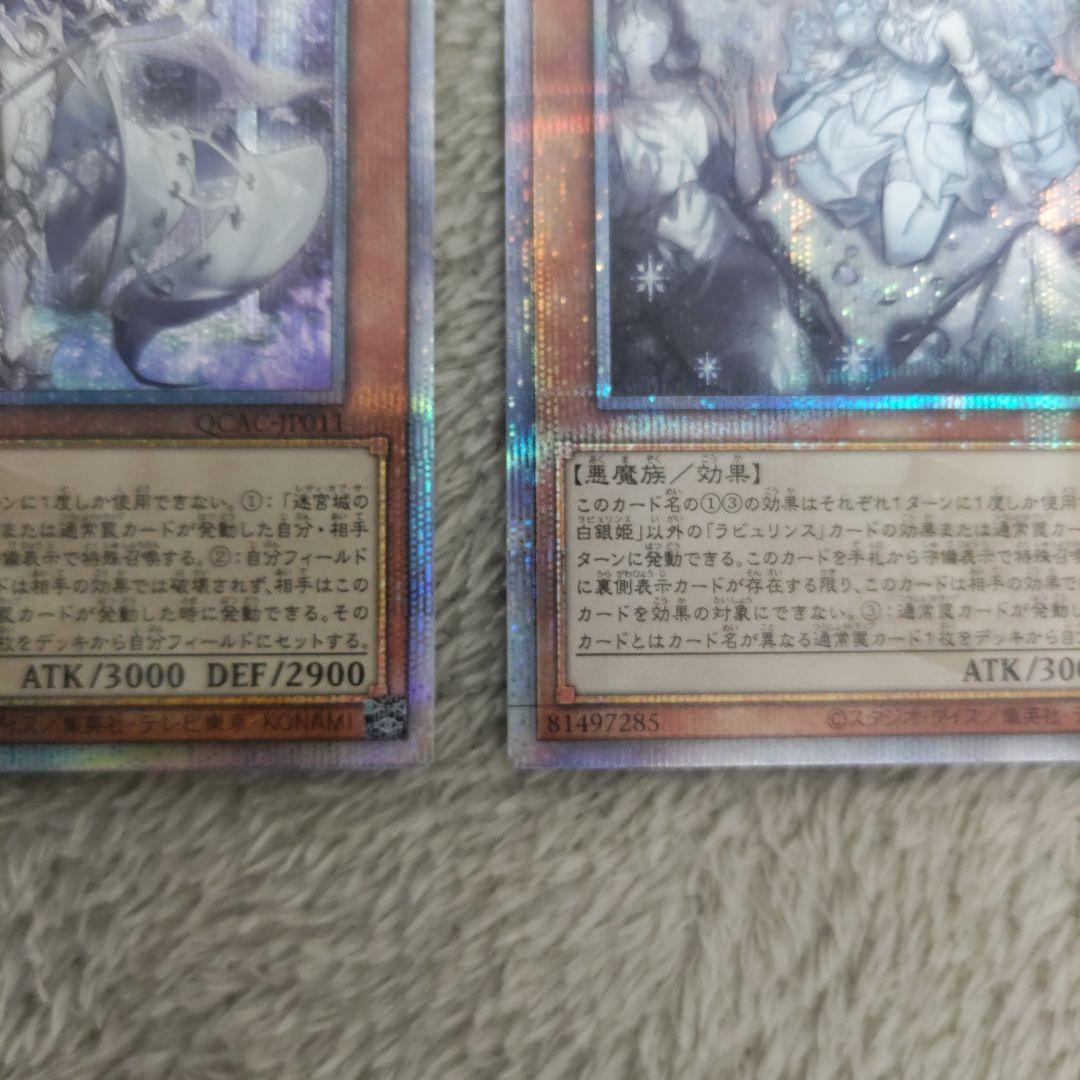 迷宮城の白銀姫　25th　クオシク