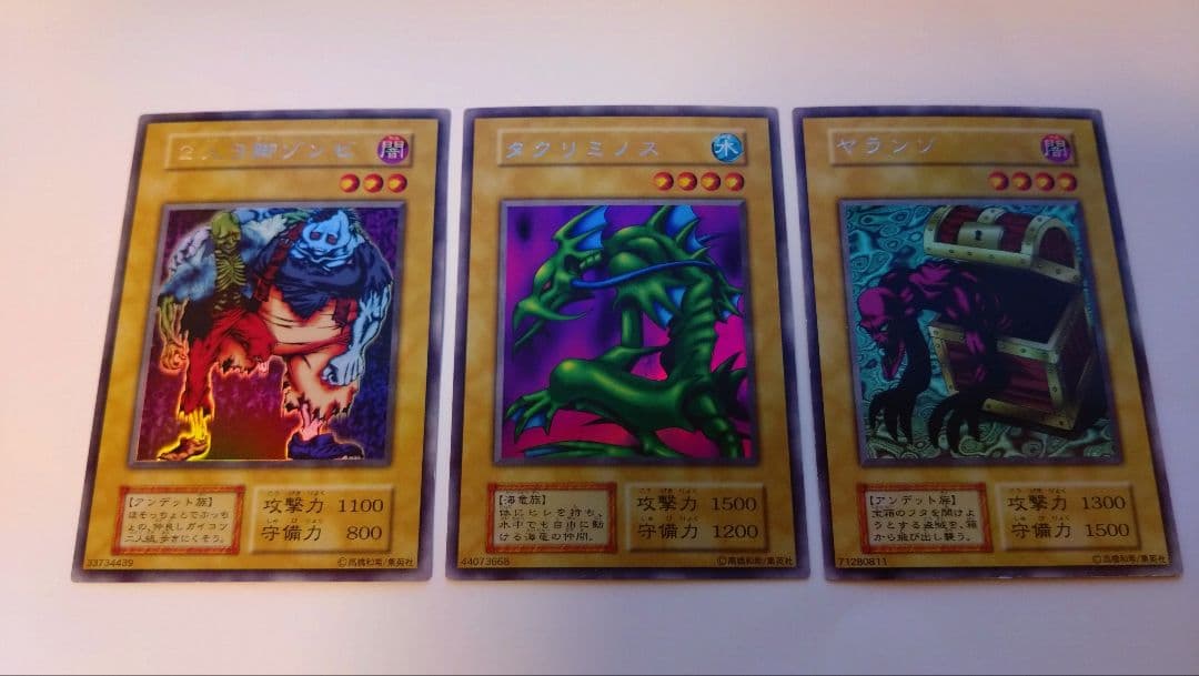 マ*チ様 リミテッドエディション1＊コンプリートセット＊海馬&遊戯&城之内パック