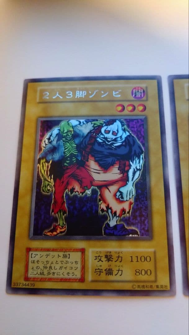 マ*チ様 リミテッドエディション1＊コンプリートセット＊海馬&遊戯&城之内パック