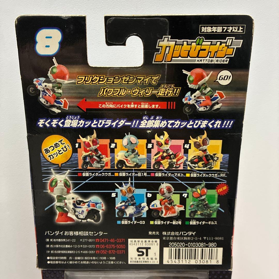 仮面ライダー カっとびライダー 7体セット