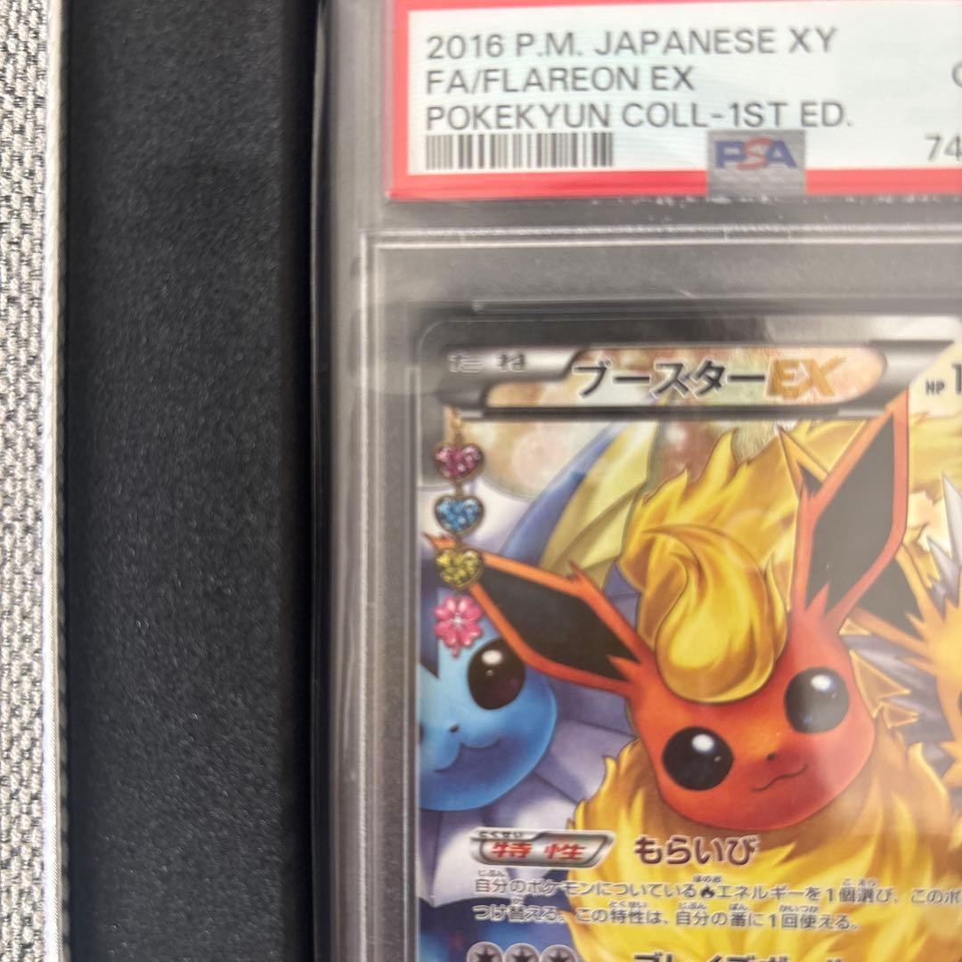 ‪☆極美品 ブースターEX ポケキュンコレクション 007/032 PSA10