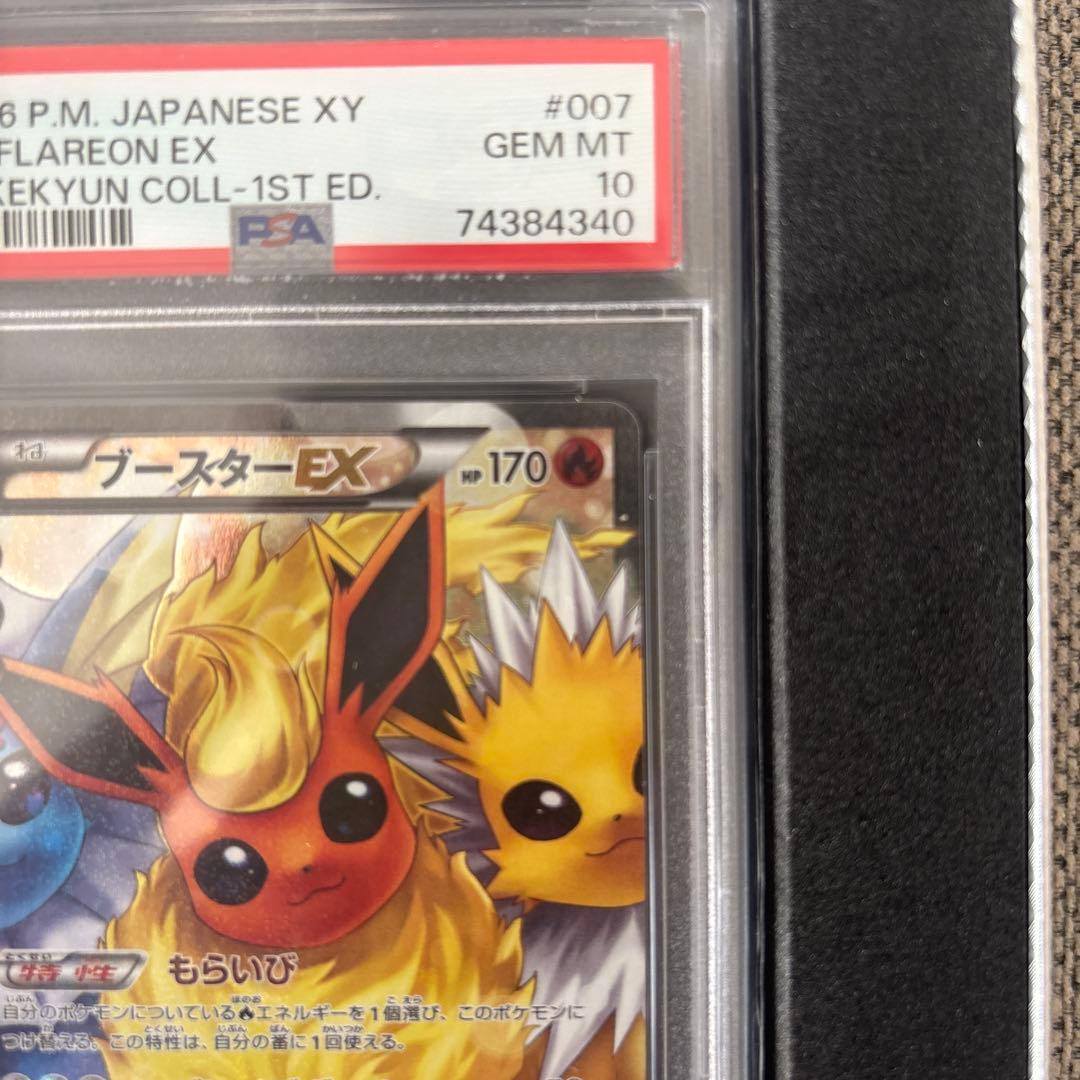 ‪☆極美品 ブースターEX ポケキュンコレクション 007/032 PSA10