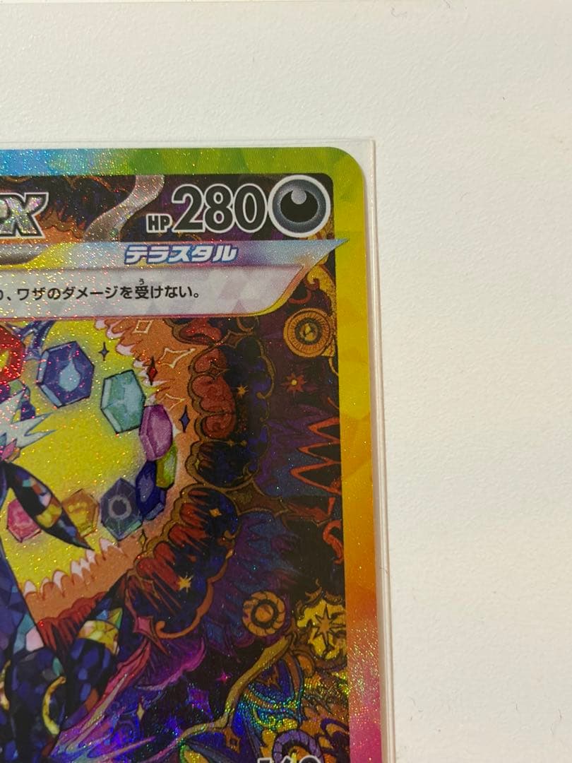 サ*ン様 ブラッキーex SAR SV8a テラスタルフェスex