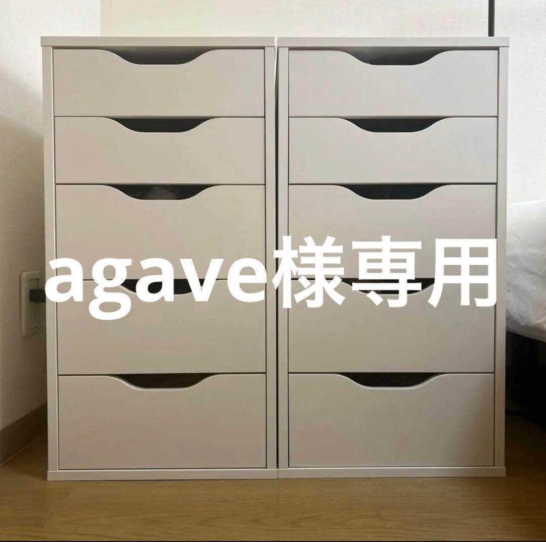 【IKEA】2台ALEX アレクス　引き出しユニット　ホワイト