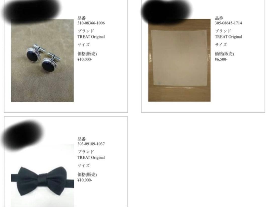 トリートドレッシング　新郎