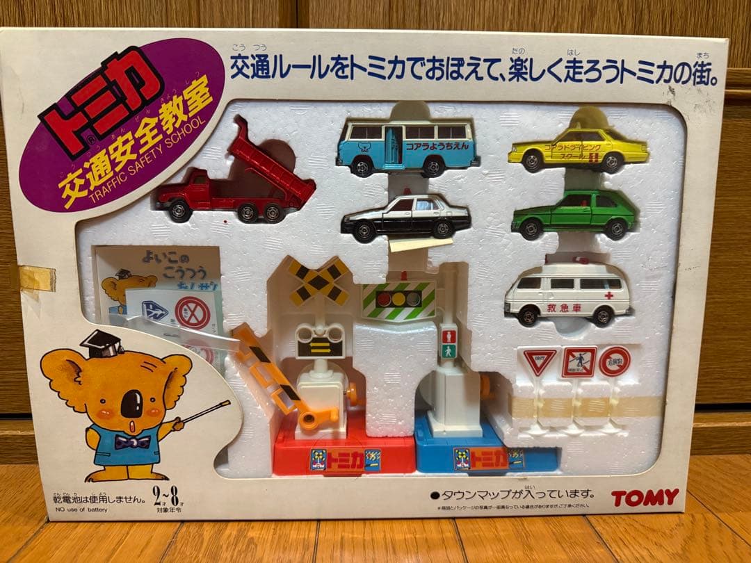 いちご　希少品　トミカ 交通安全教室セット