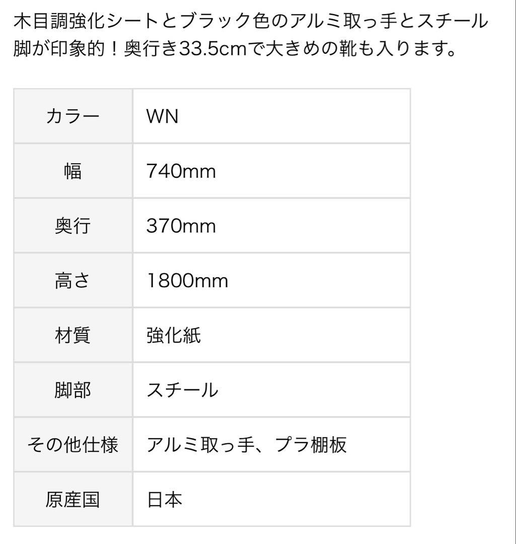 【⭐︎価格相談可⭐︎】シューズボックス スパイダー75L OAK