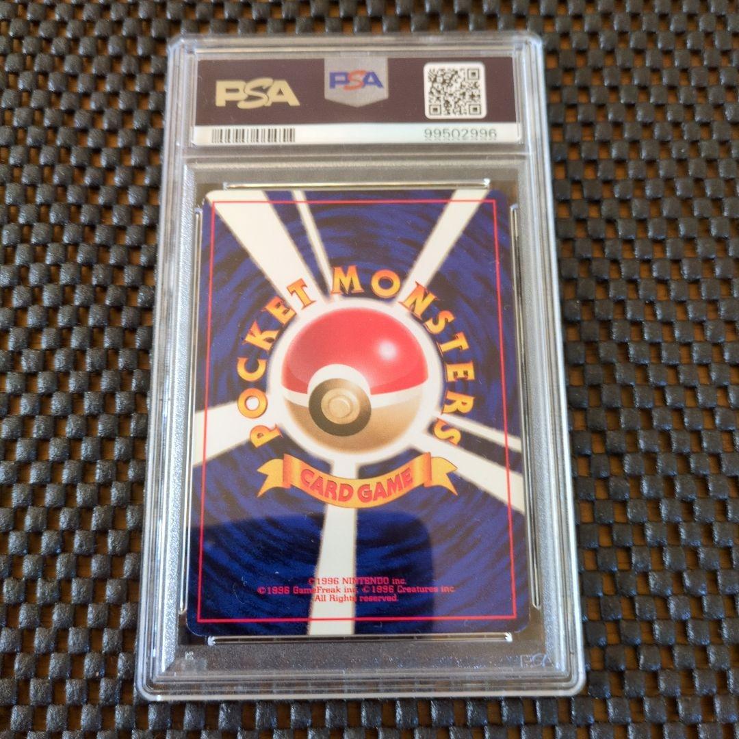 PSA8　リザードン　マークあり　ポケモンカード　旧裏