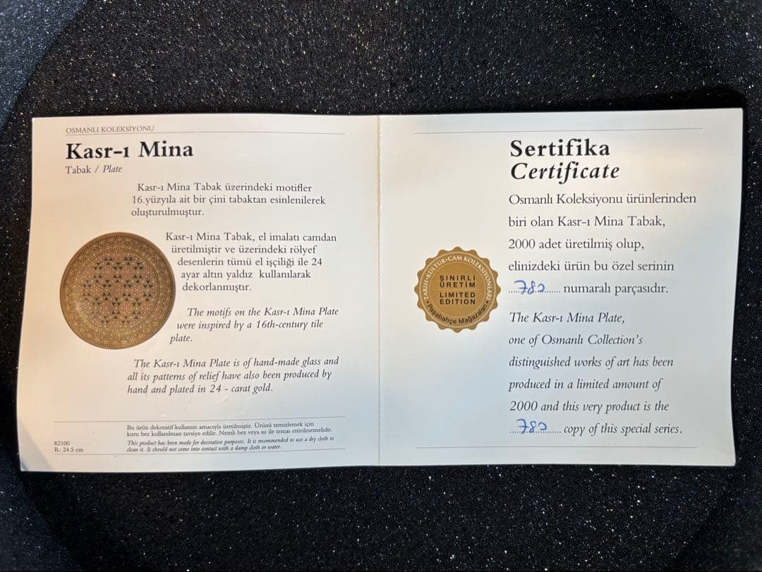 Paşabahçe(パシャバチェ) 装飾皿 24金レリーフ 限定品