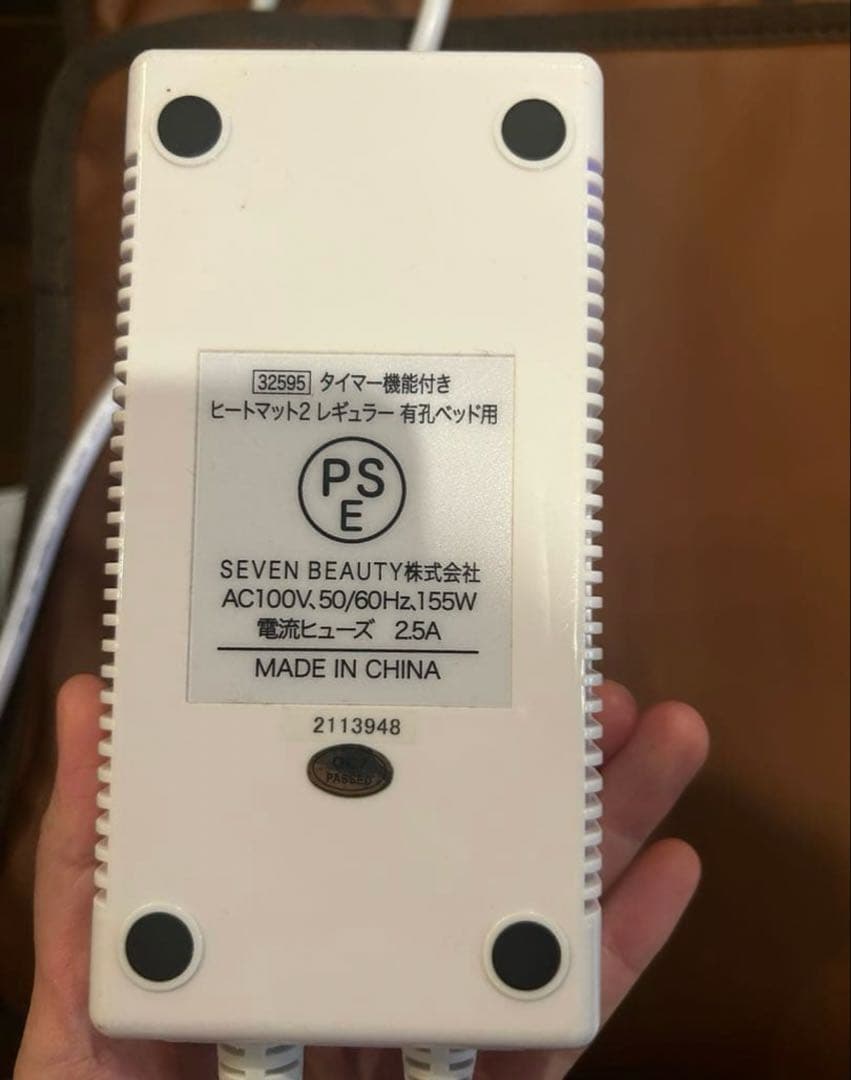 セブンエステ　ヒートマット