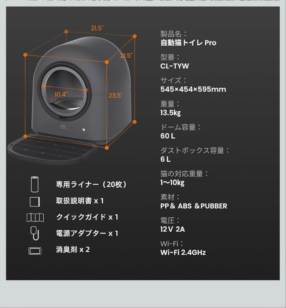 HHOLOVE 自動猫トイレPRO L1ダークグレー　多頭飼いにも対応