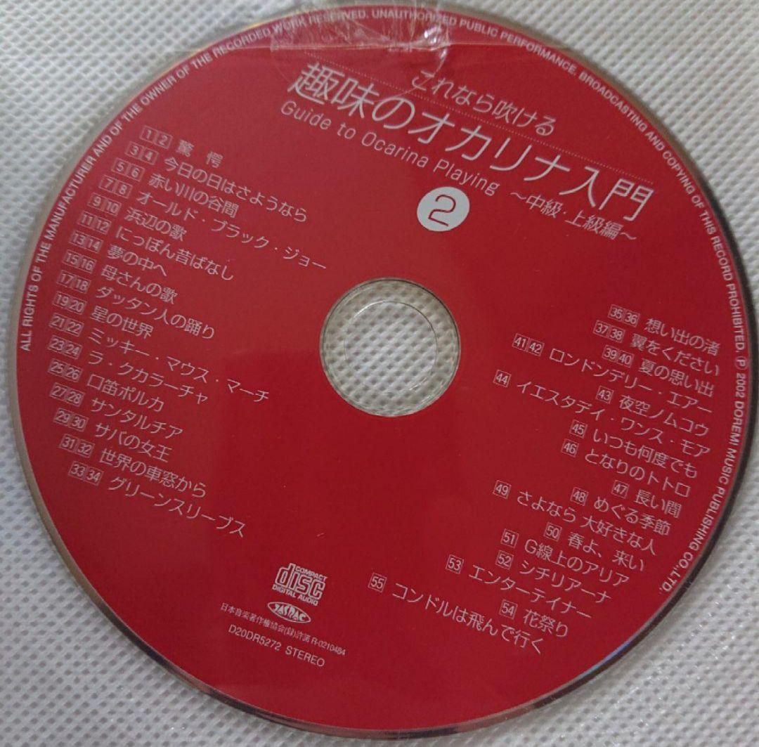 【大特価！】オカリナ4点 おまけ付き