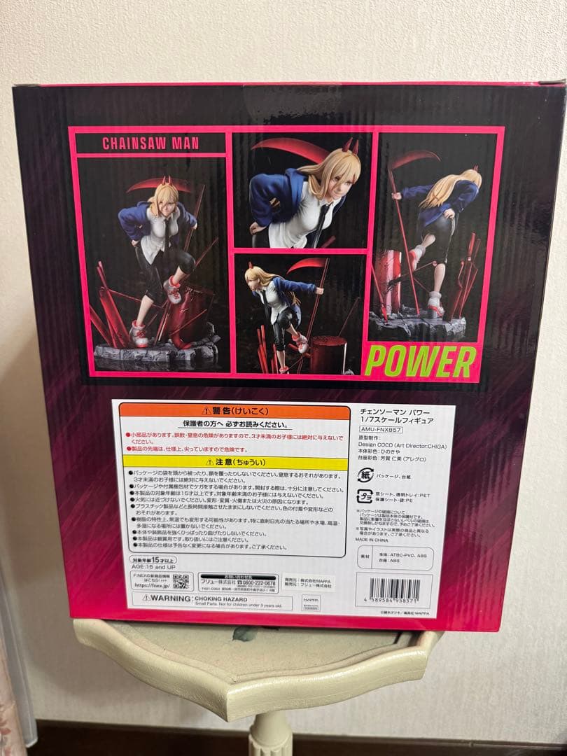 【未開封】チェンソーマン パワー 1/7 スケールフィギュア