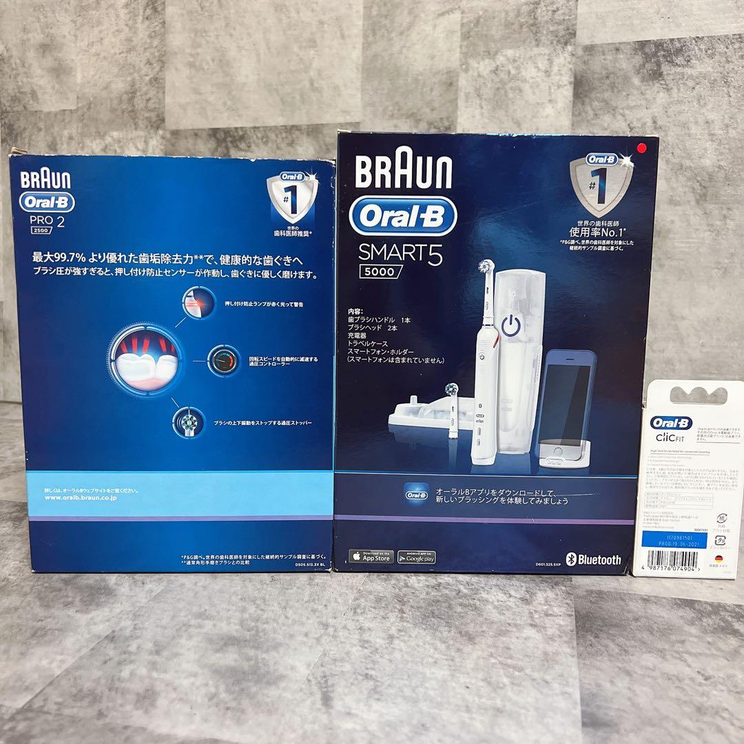 BRAUN Oral-B SMART5+PRO2+ClicFIT替えブラシセット