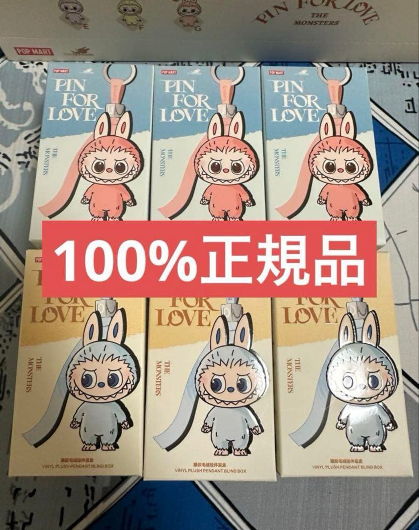 THE MONSTER PIN FOR LOVE アソートボックス 6箱セット