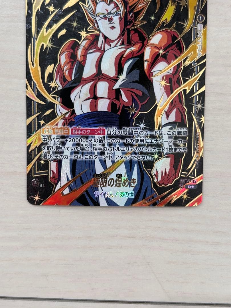 迫り来る脅威　極限のきらめ煌めきパラレル