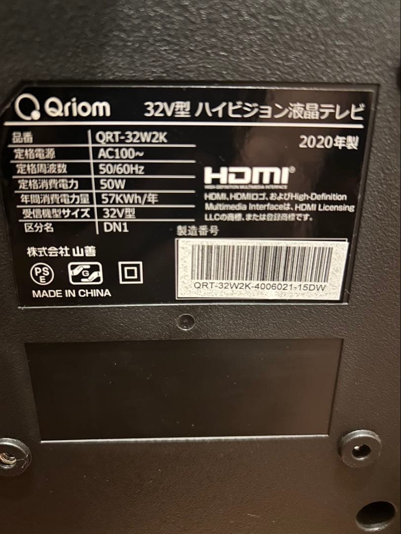 美品 2020年製 山善 32型 液晶テレビ QRT-32W2K