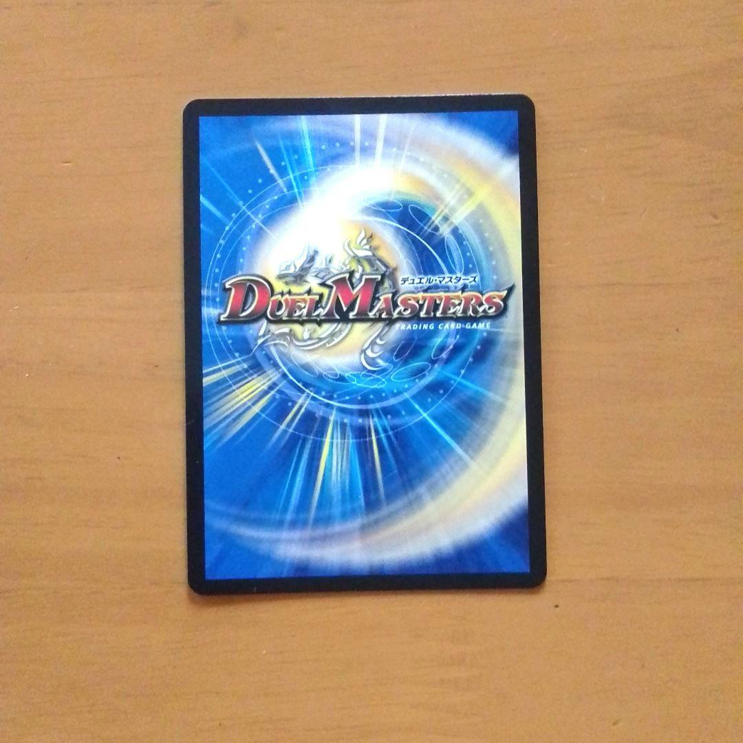 【未使用】偽りの月 インターステラ デュエルマスターズ
