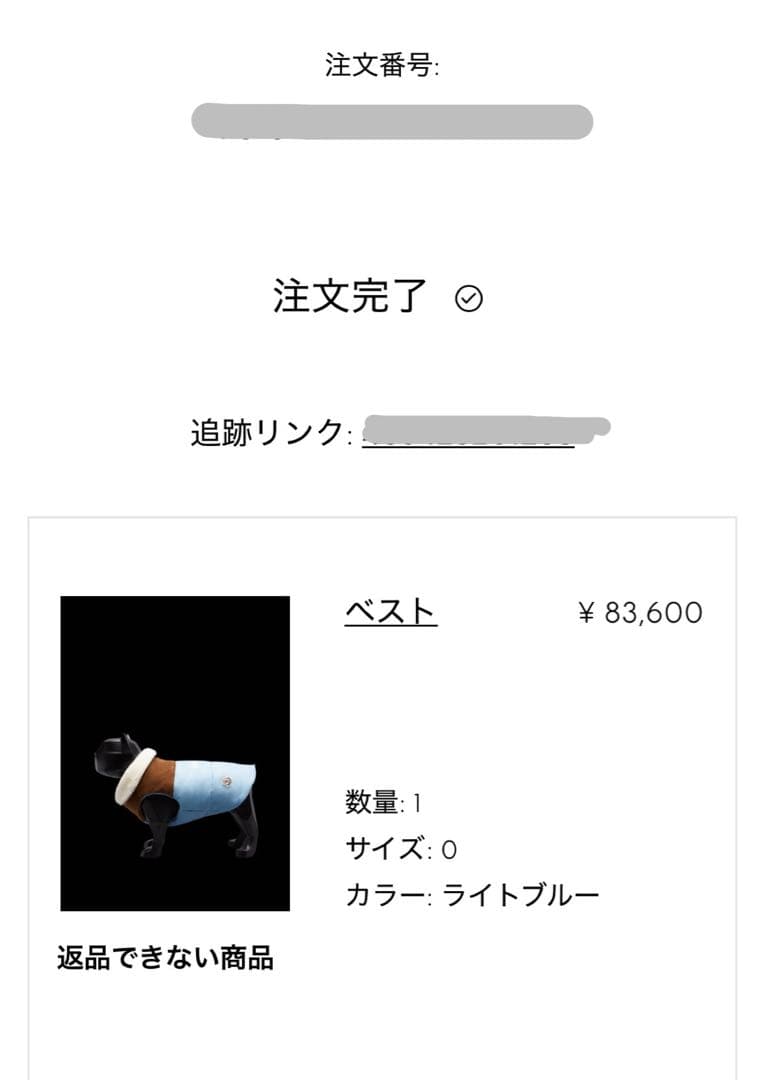 MONCLER ドッグベスト