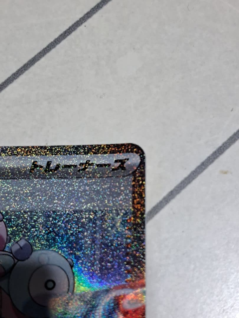 【最安値！！！】ナンジャモ SAR クレイバースト