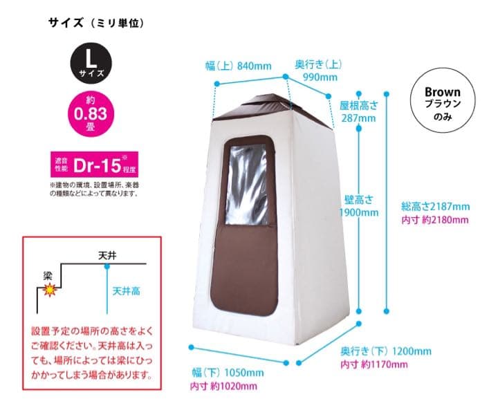 【値下げ交渉可能】infistDesign 防音室 ライトルームL 0.83畳