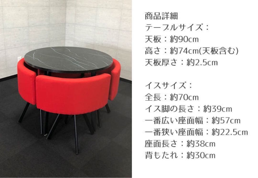 丸テーブル　大理石調　商談　オフィス　白　椅子セット