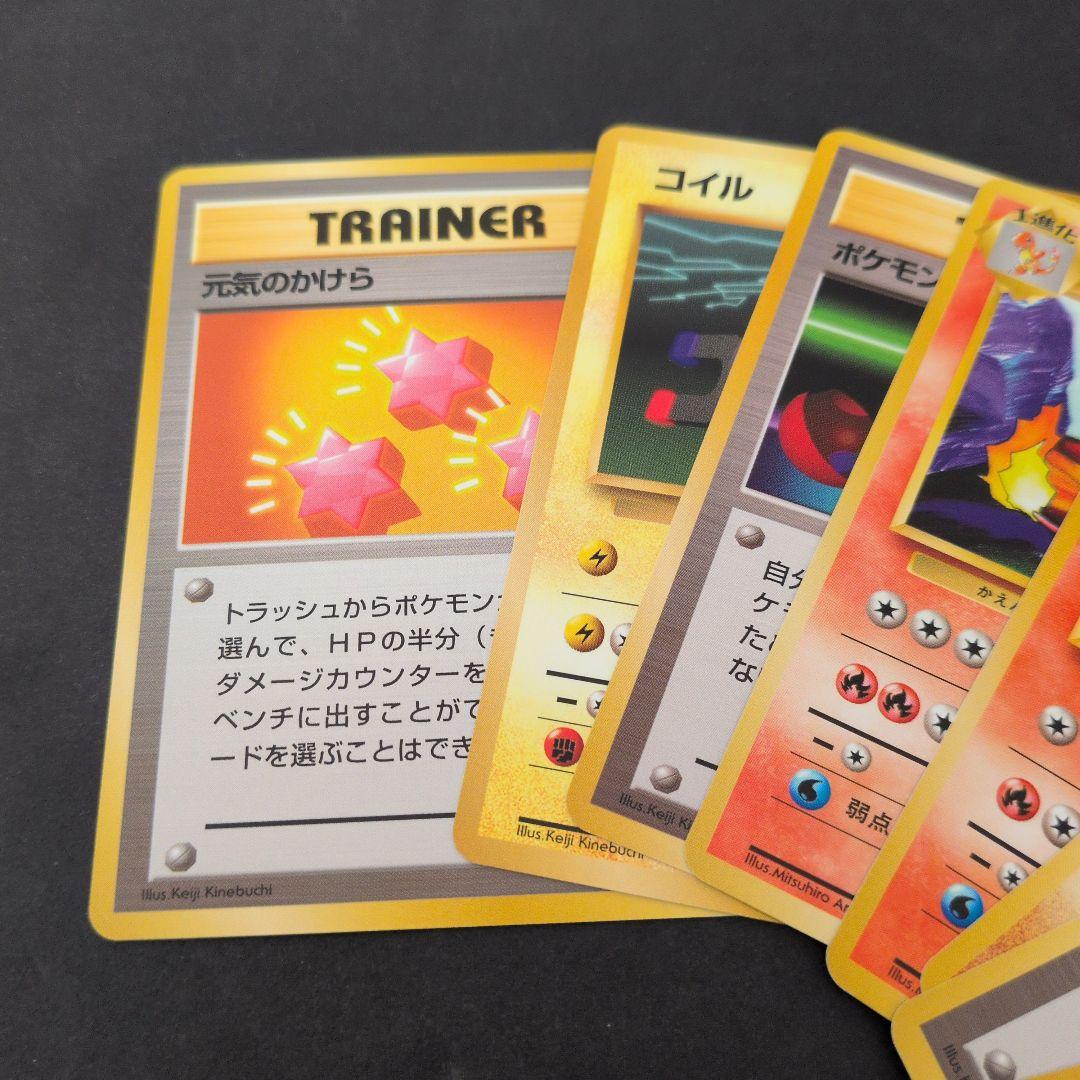 ポケモンカード9枚＋カードパック 開封済みパック　拡張パック　旧裏　ポケカ