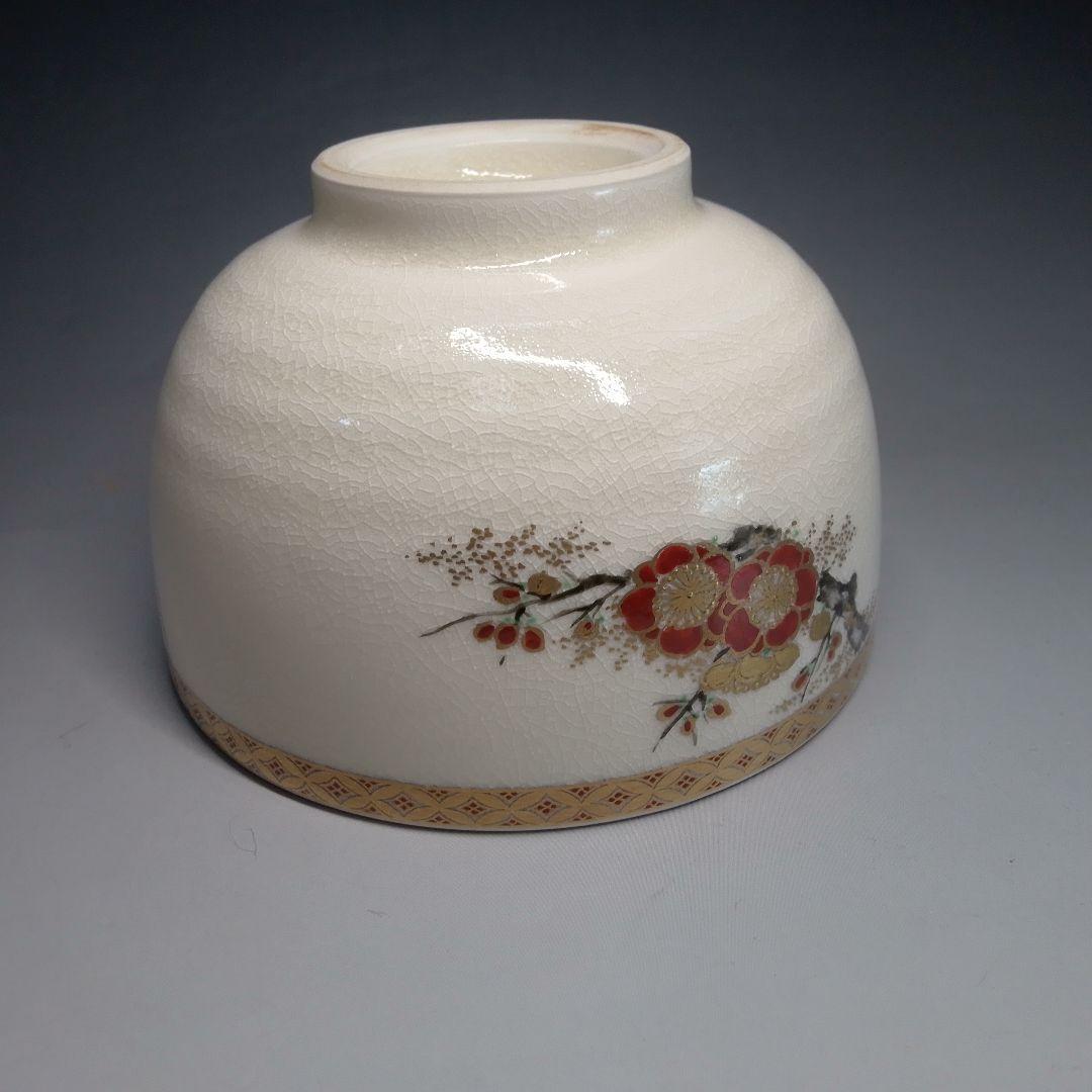 陶正山　薩摩　薩摩焼　梅の絵　茶碗　金継ぎ有