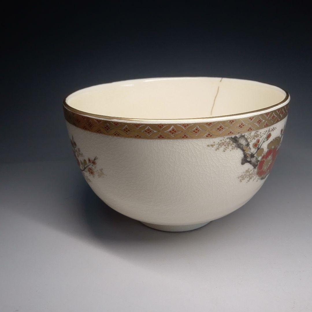 陶正山　薩摩　薩摩焼　梅の絵　茶碗　金継ぎ有