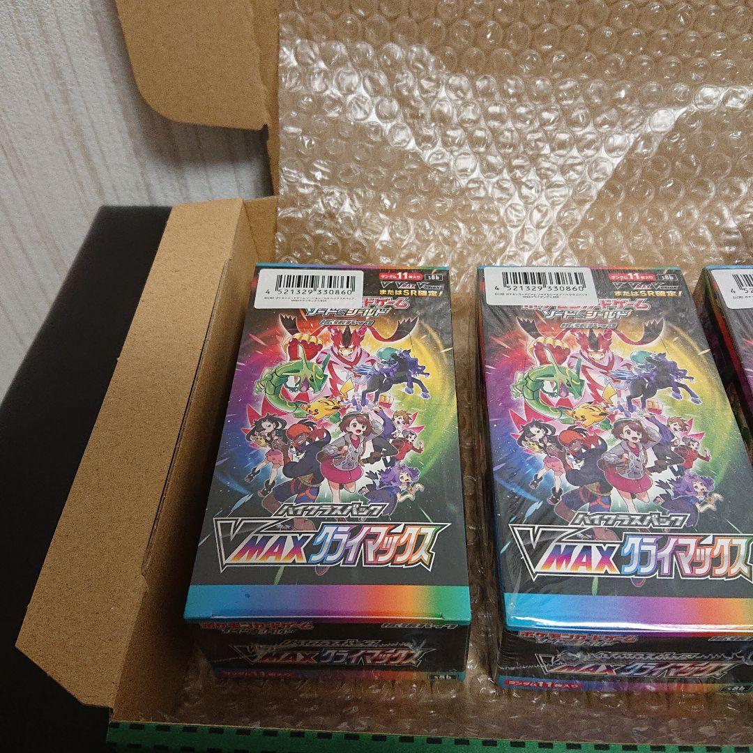 シュリンク付き 未開封 ポケモンカード VMAXクライマックス 3boxセット