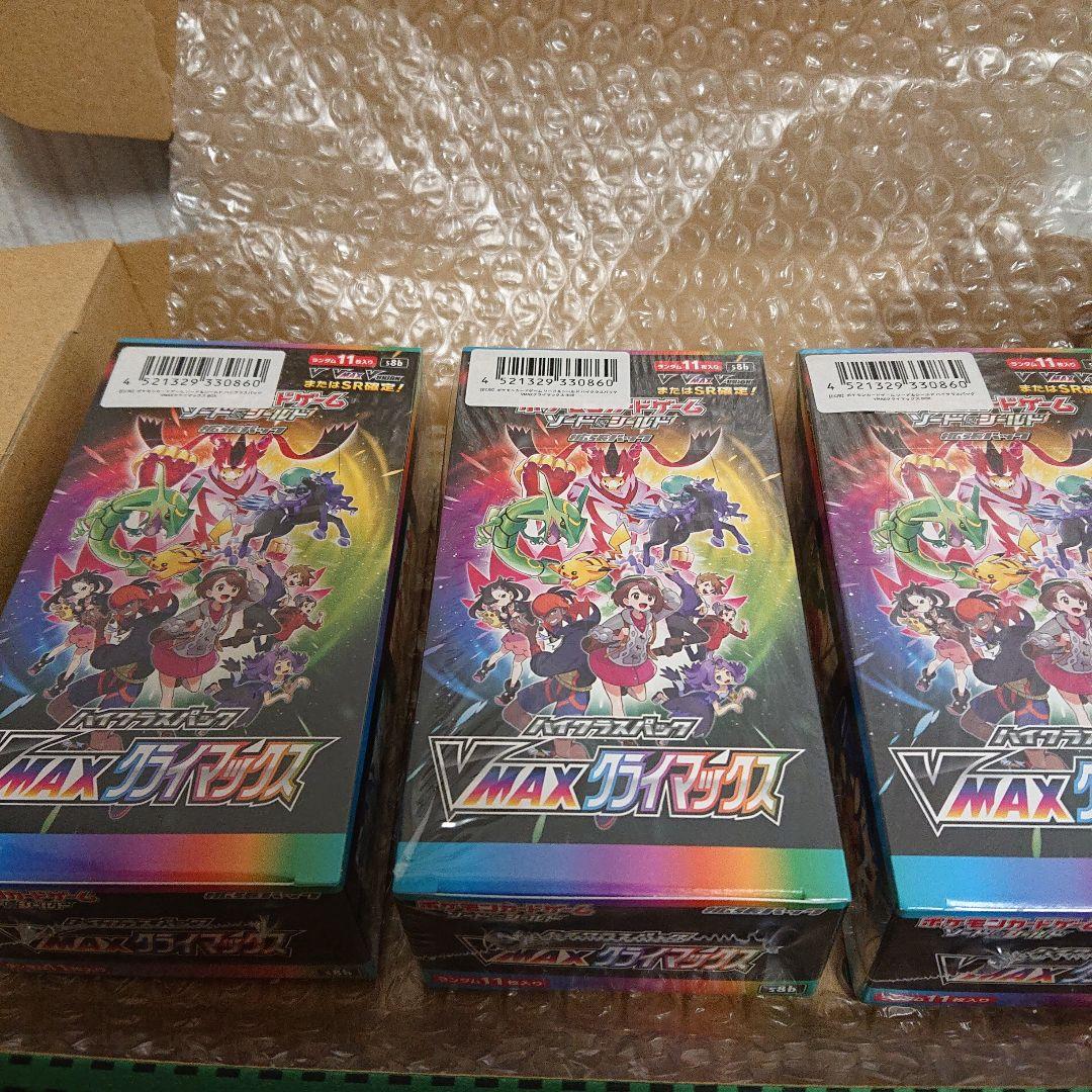 シュリンク付き 未開封 ポケモンカード VMAXクライマックス 3boxセット