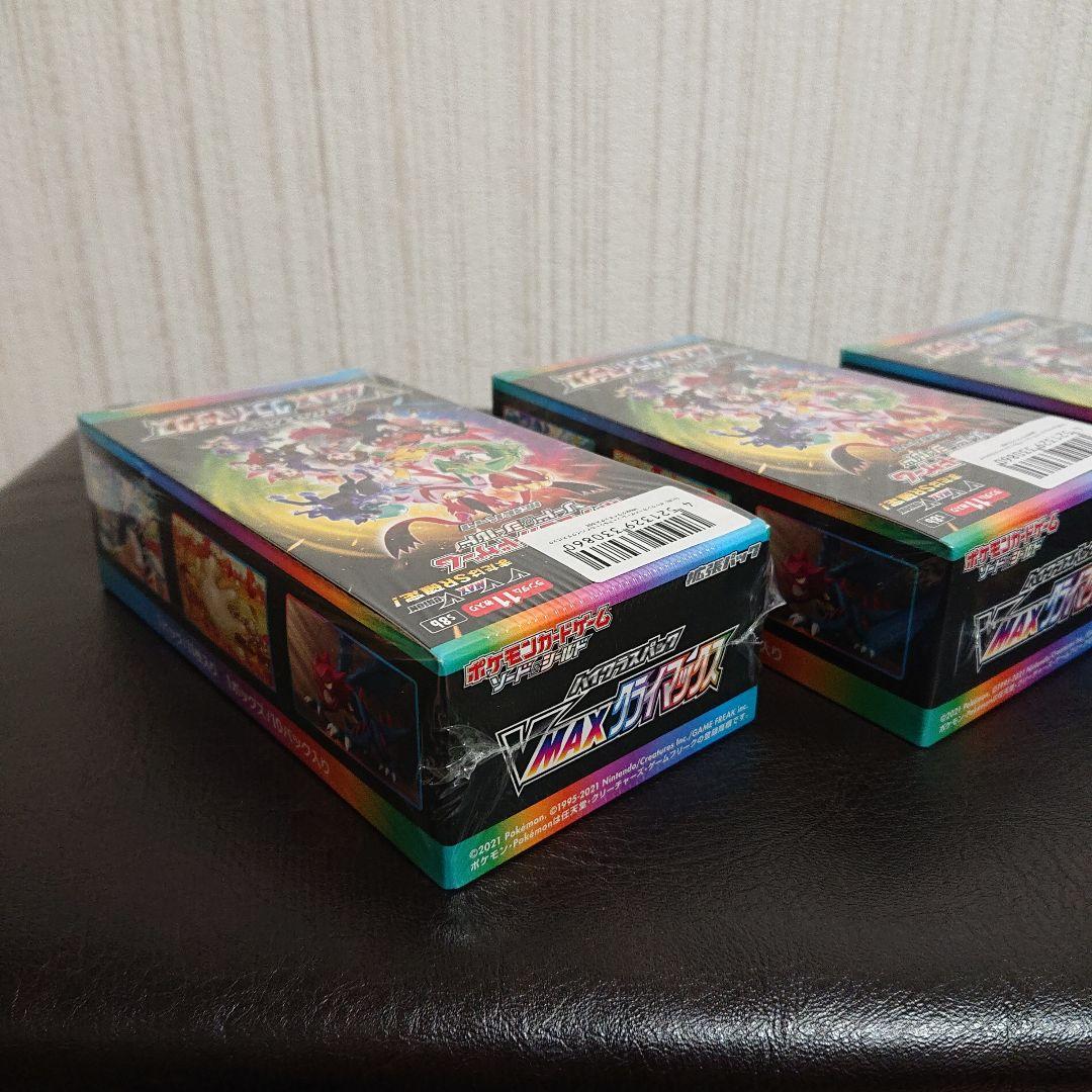 シュリンク付き 未開封 ポケモンカード VMAXクライマックス 3boxセット