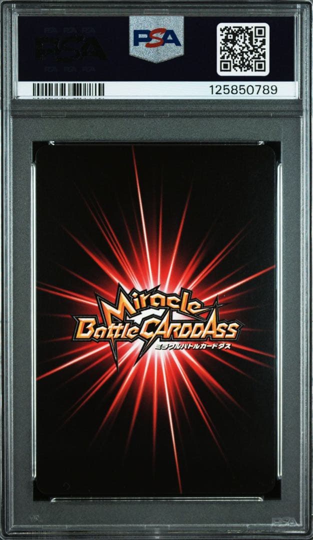ミラバト ミラクルバトルカードダス PSA10 ハンター×ハンター gon ゴン