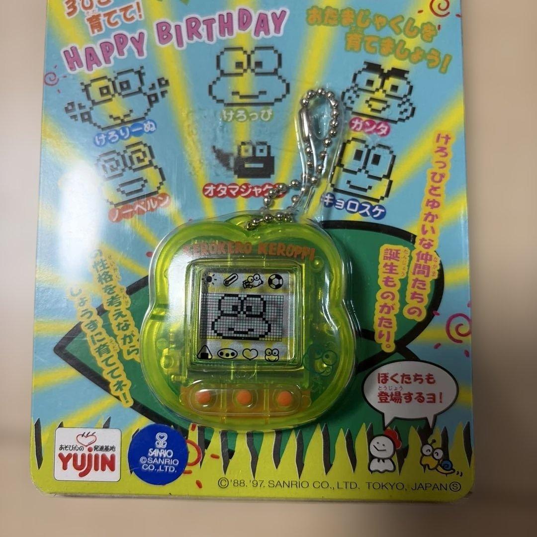 YUJIN ケロケロピッピ　ケロペット